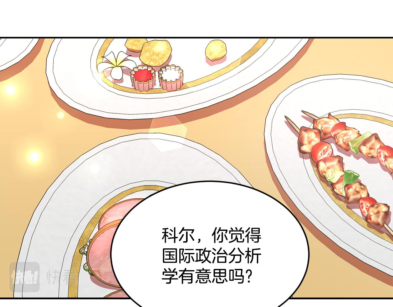 第20话 恋爱了80