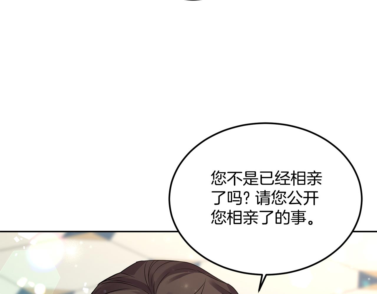 第20话 恋爱了127
