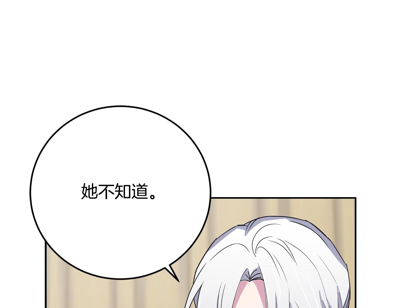 第17话 封心锁爱85
