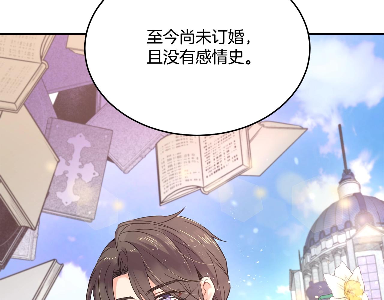第0话 选妃41