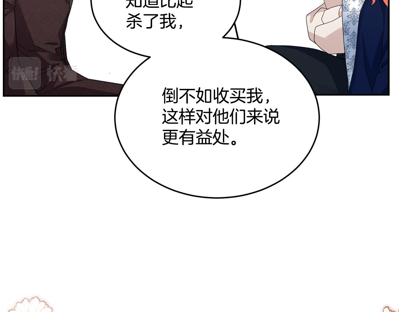 第20话 恋爱了145