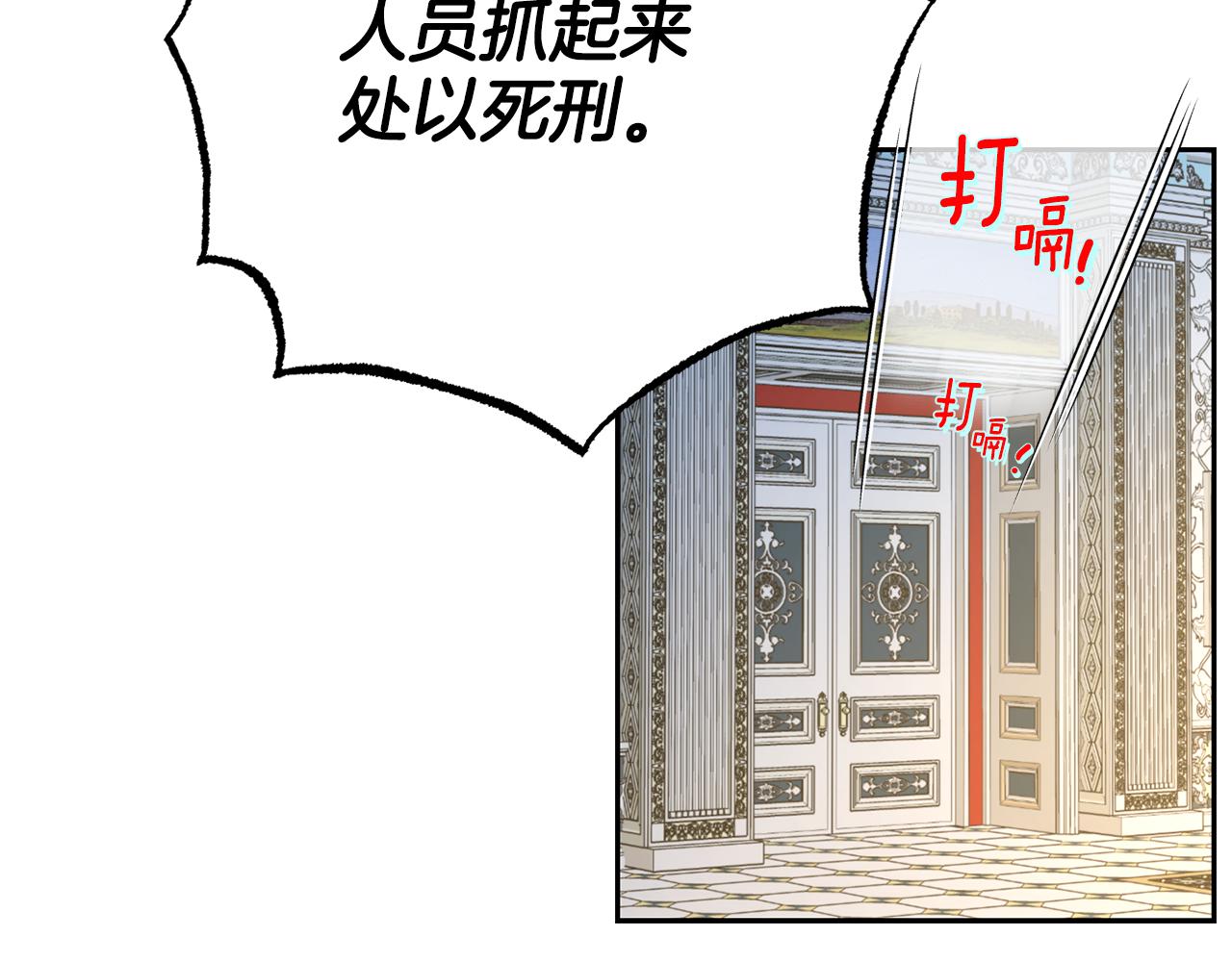 第7话 臣知罪121