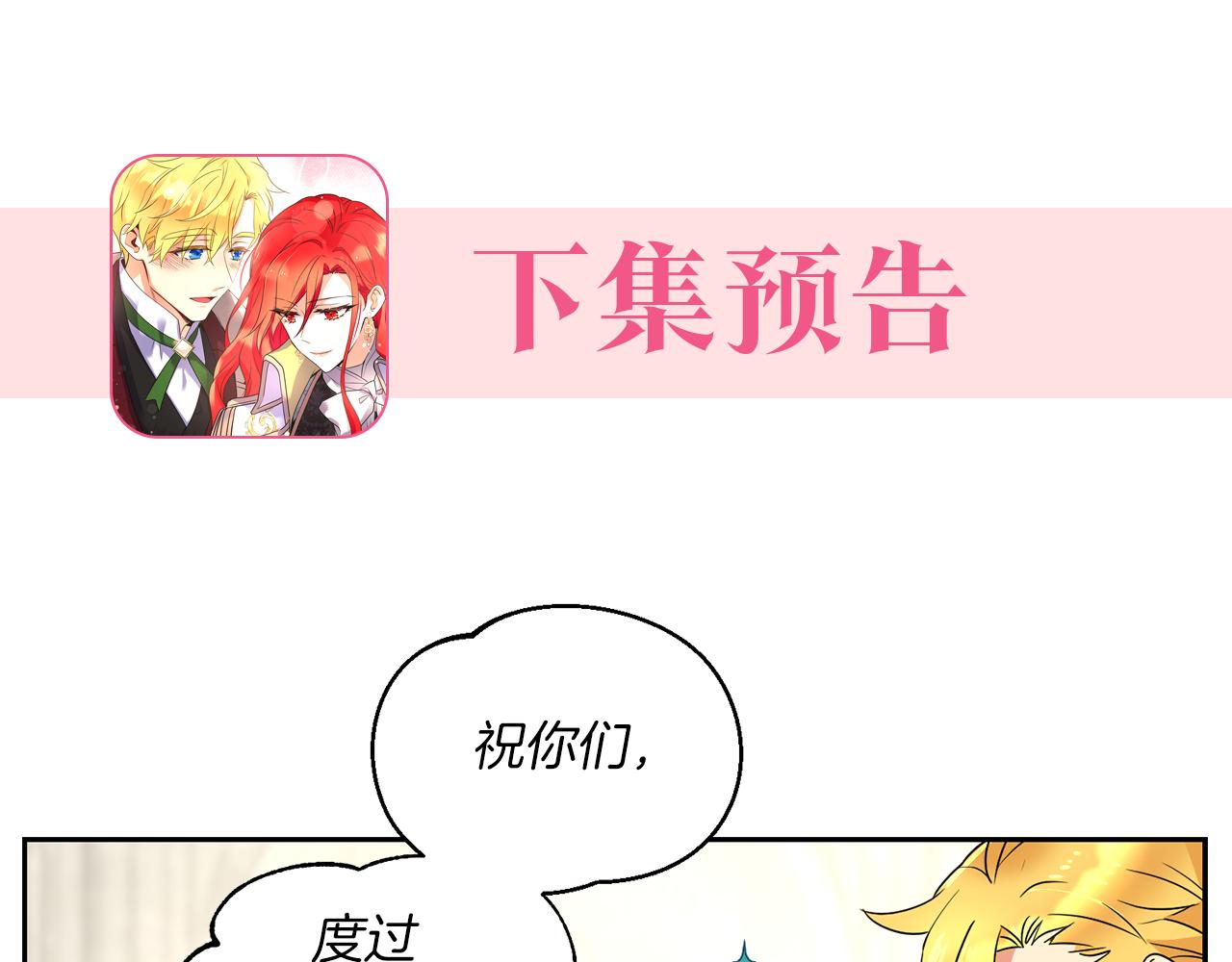 第21话 你是真心的吗175
