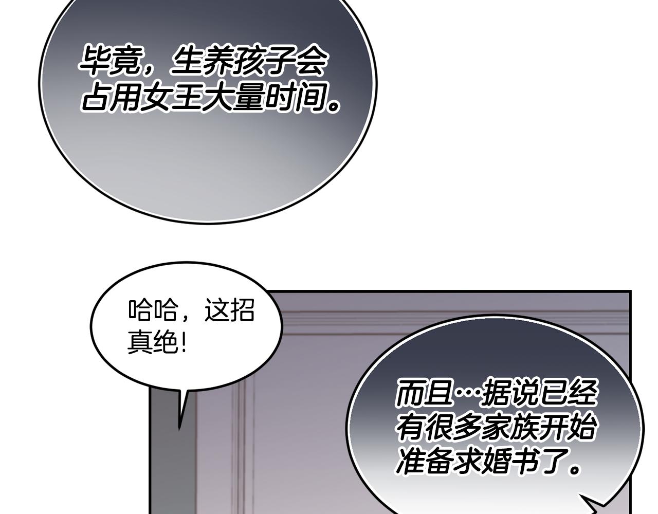 第1话 他们要和我结婚？33