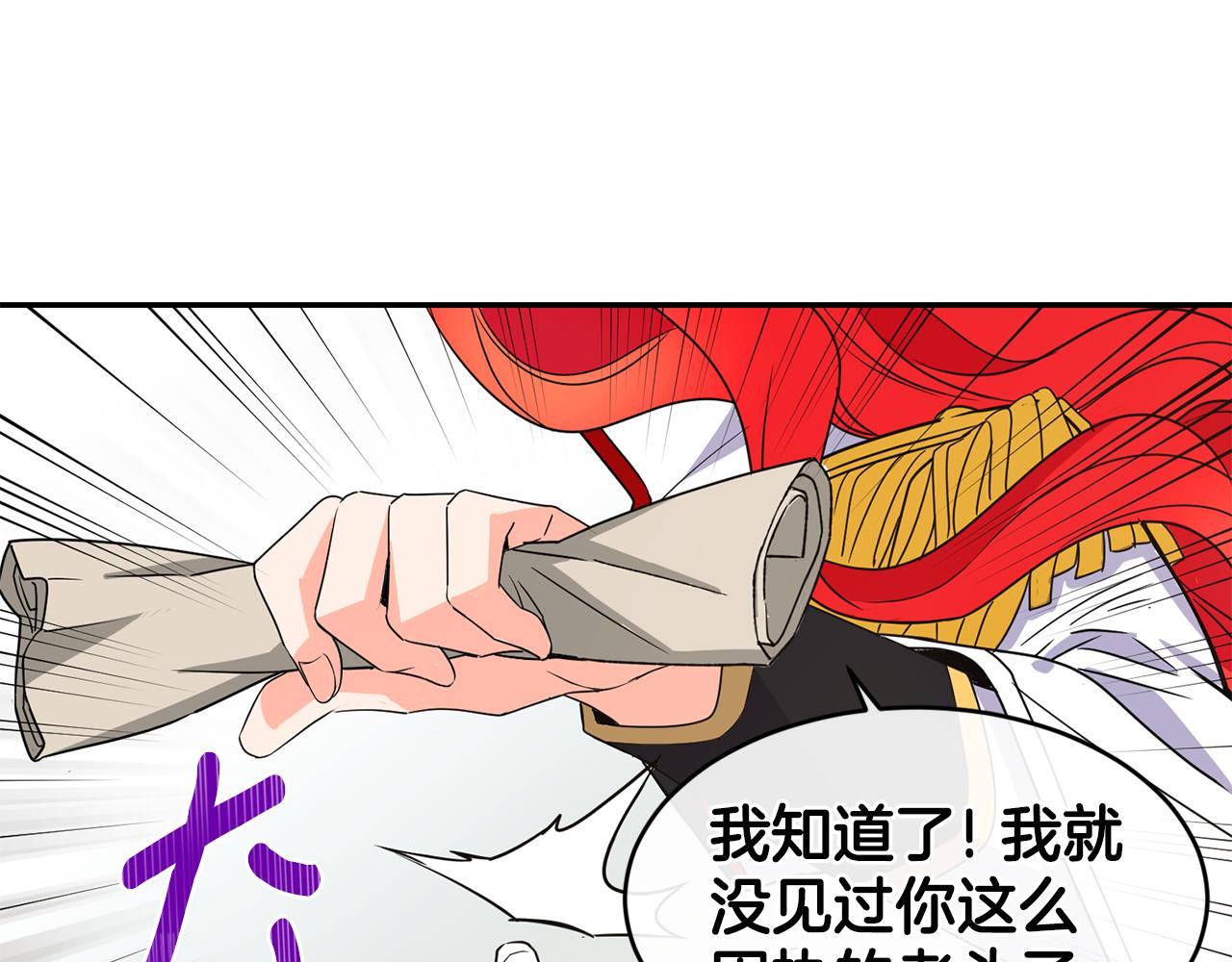 第10话 慌了神183