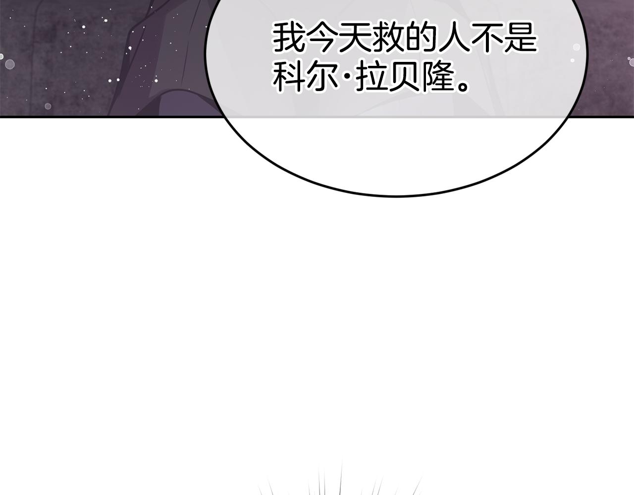 第17话 封心锁爱107