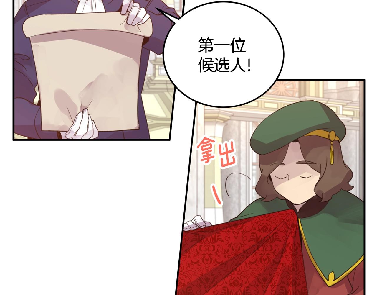 第0话 选妃34