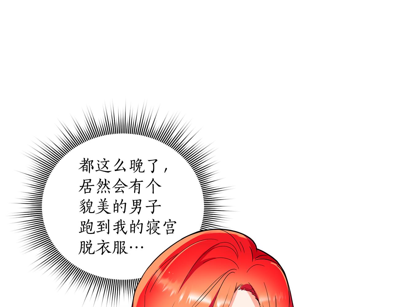 第7话 臣知罪12