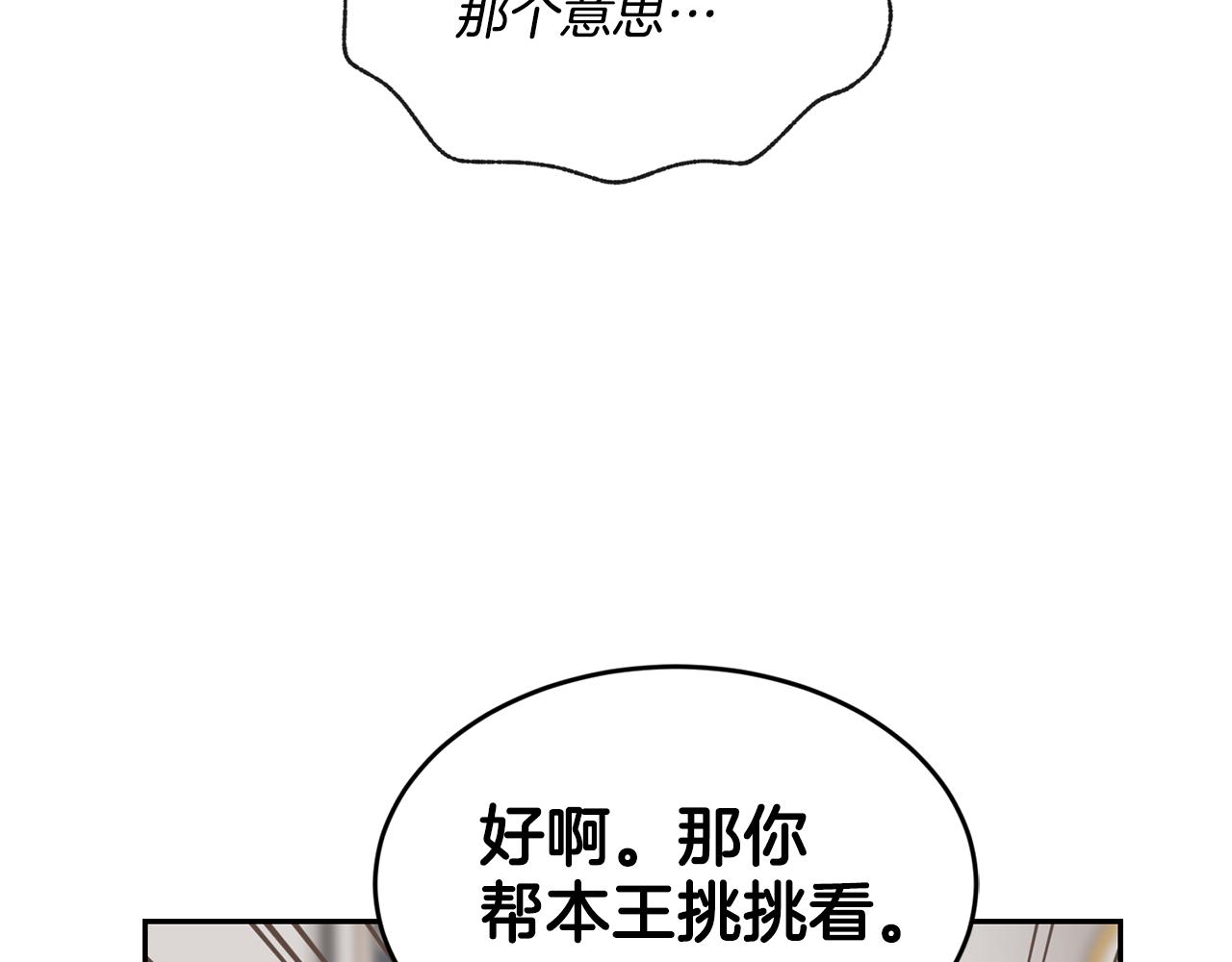 第8话 当衆选夫31
