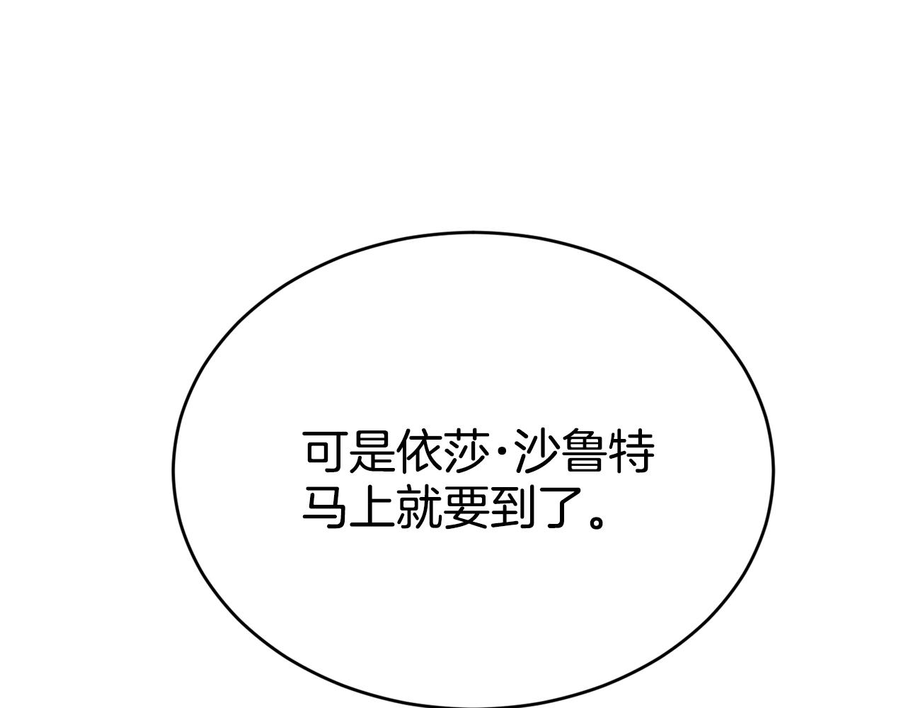第11话 相亲2