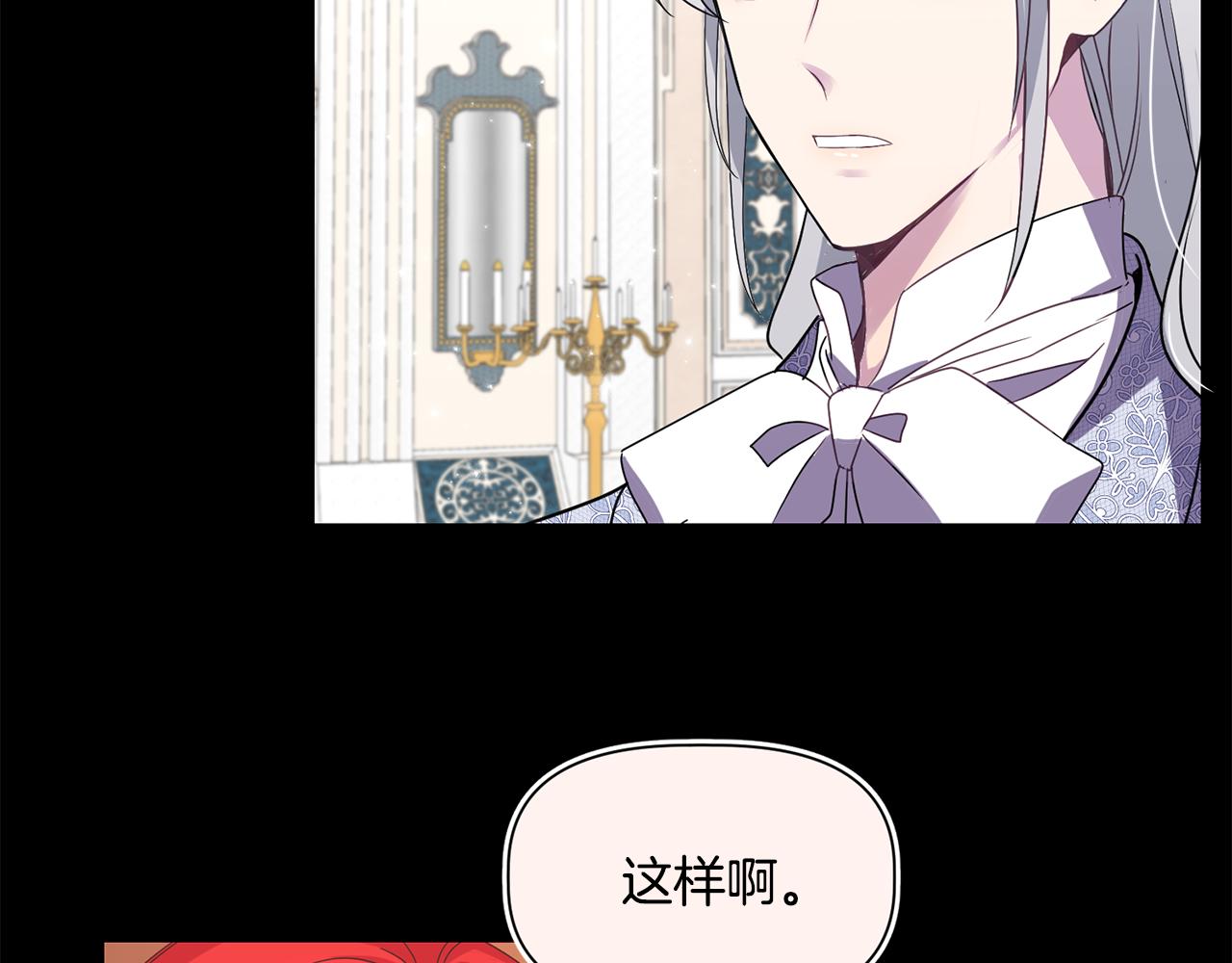 第17话 封心锁爱9