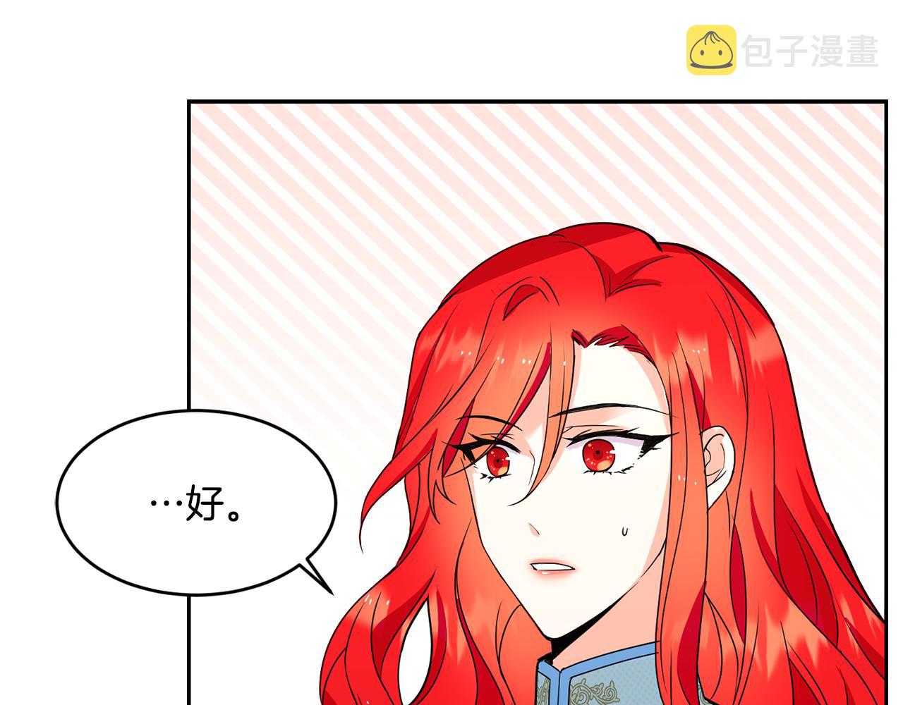 第20话 恋爱了49