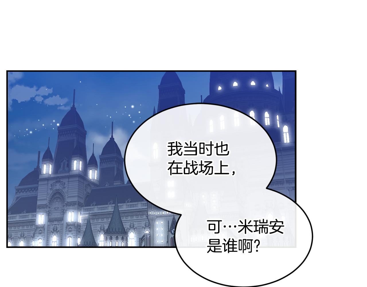 第8话 当衆选夫116