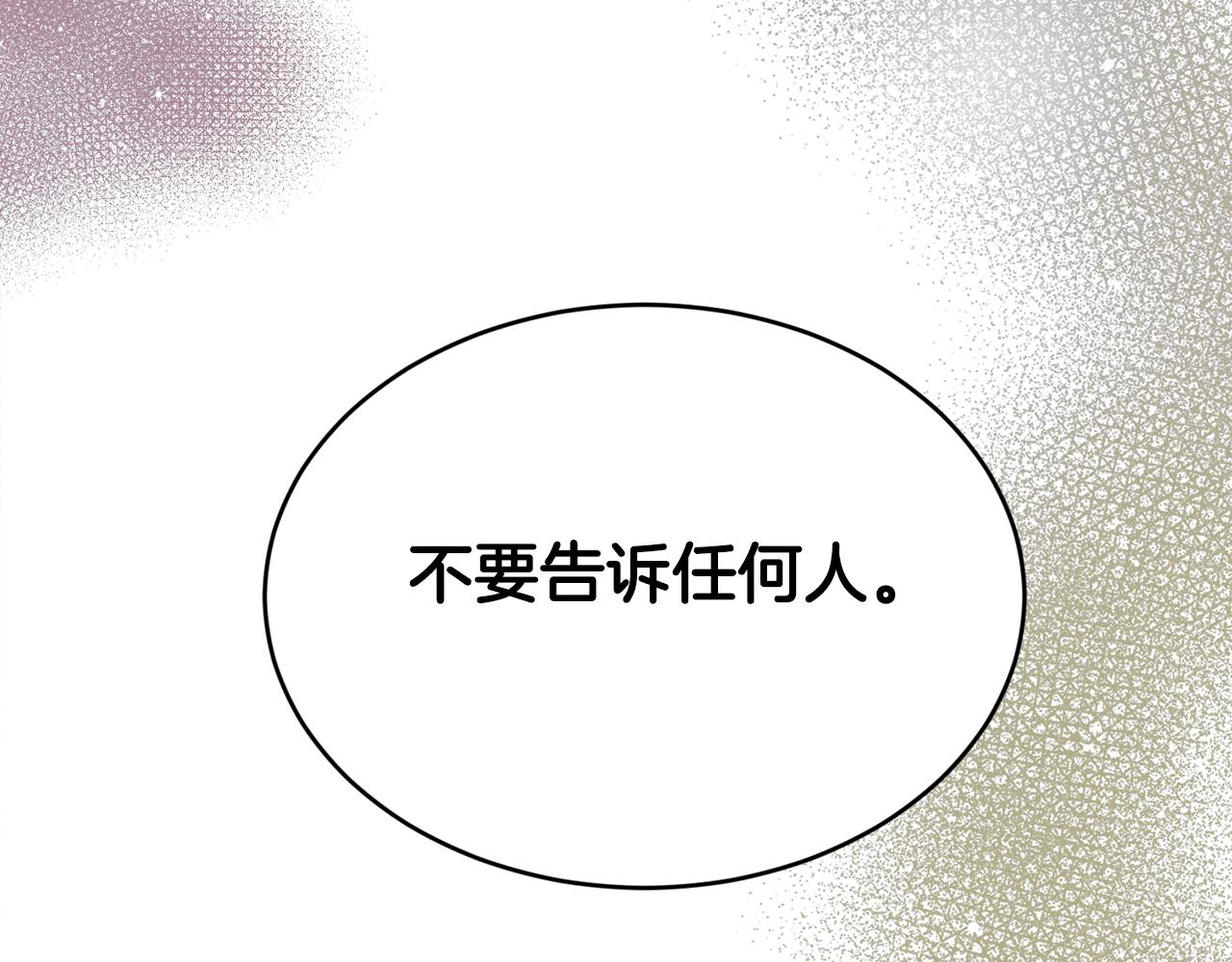 第3话 请您离开202
