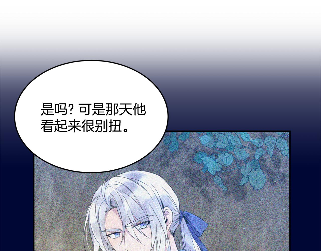 第11话 相亲72