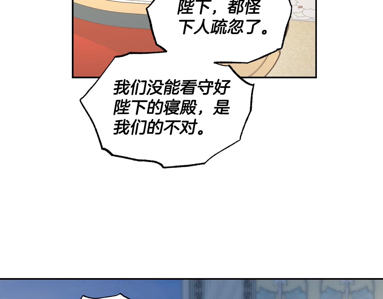 第7话 臣知罪104