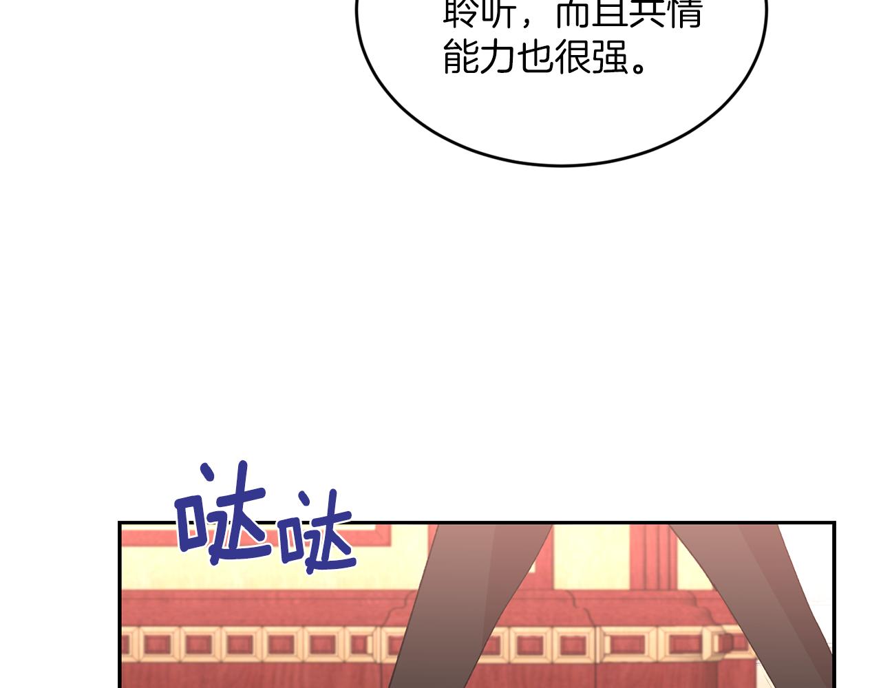 第21话 你是真心的吗80