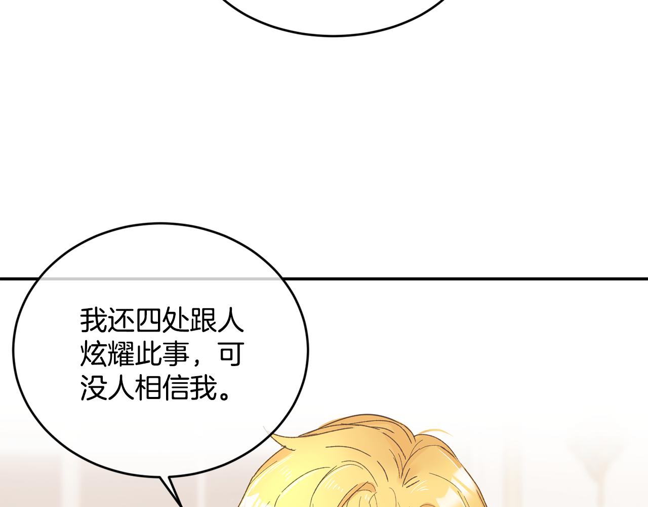 第13话 惊喜约会108