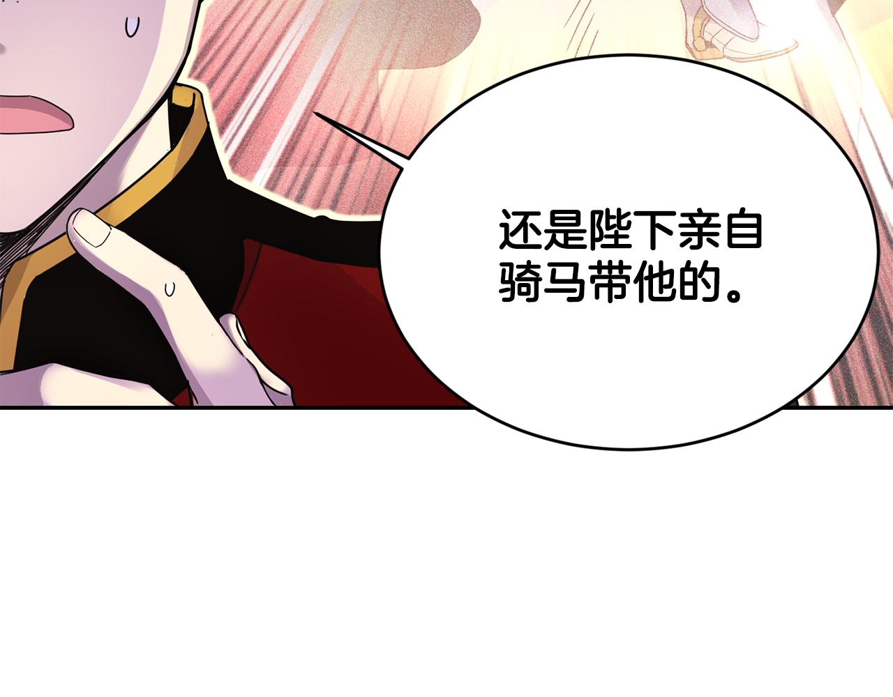 第8话 当衆选夫132