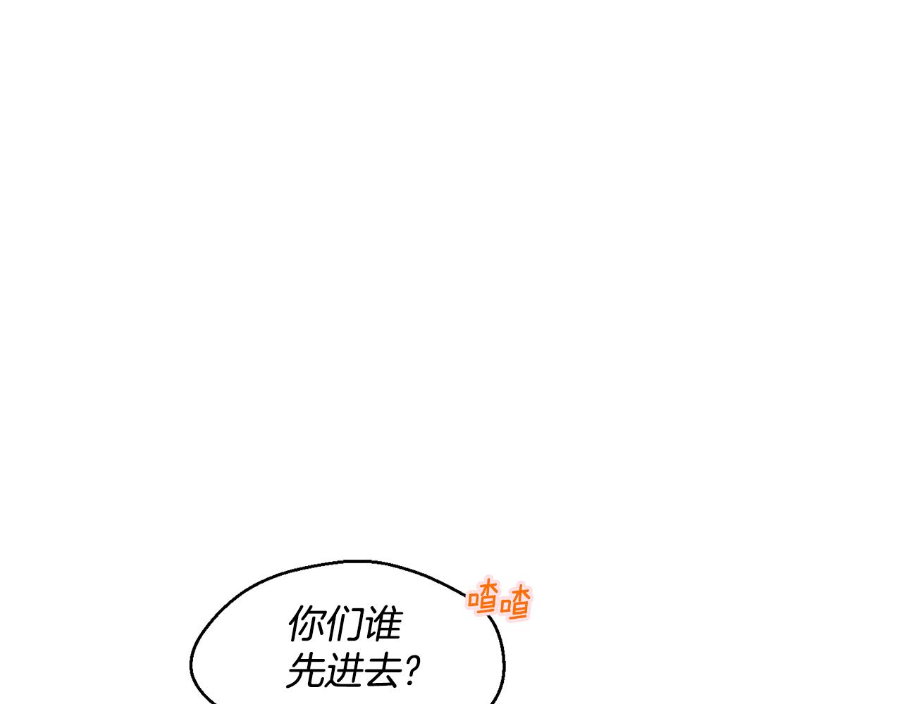 第1话 他们要和我结婚？82