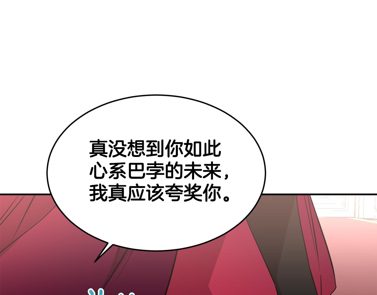 第8话 当衆选夫42