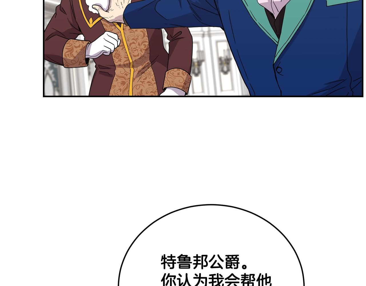 第8话 当衆选夫86