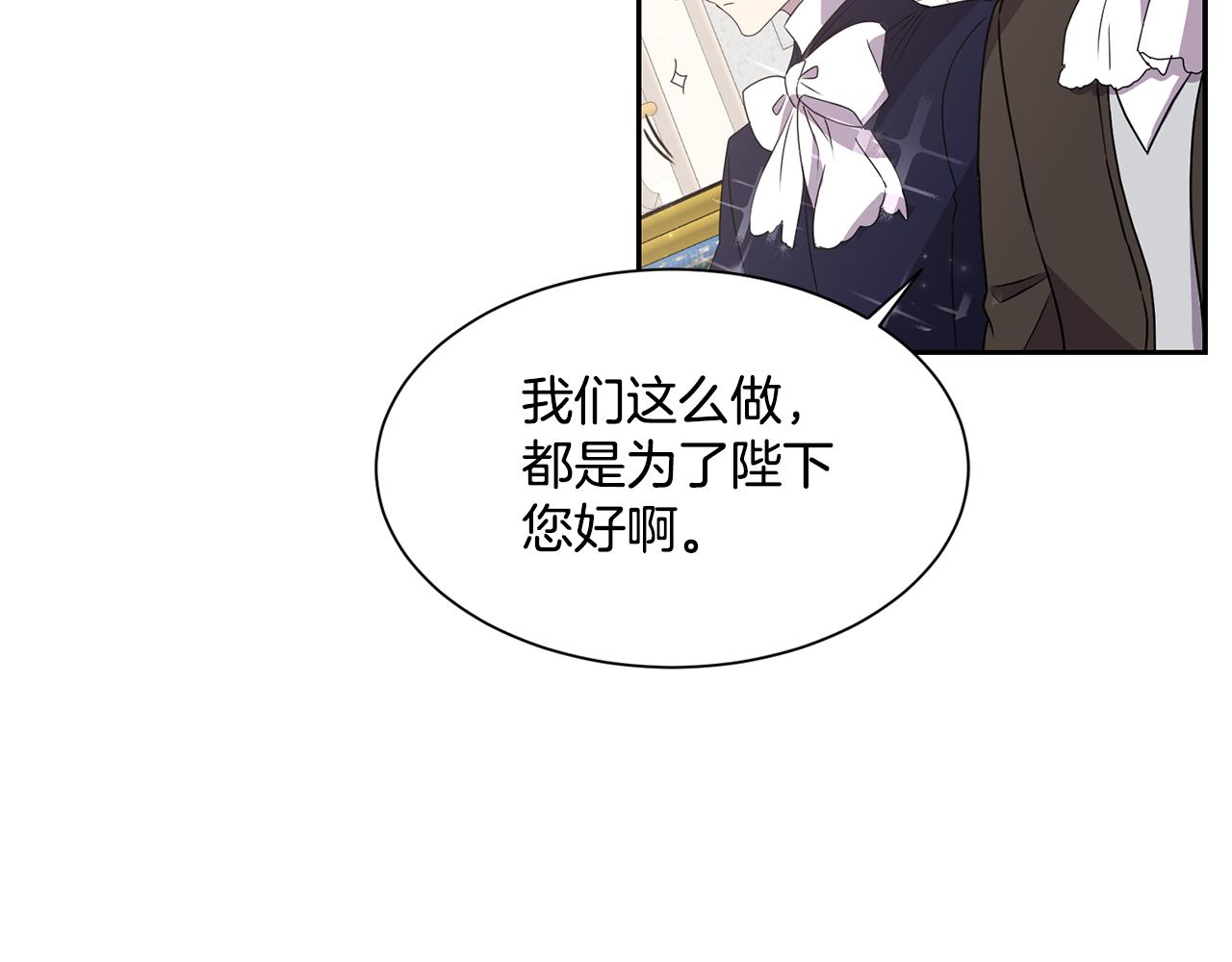 第7话 臣知罪173