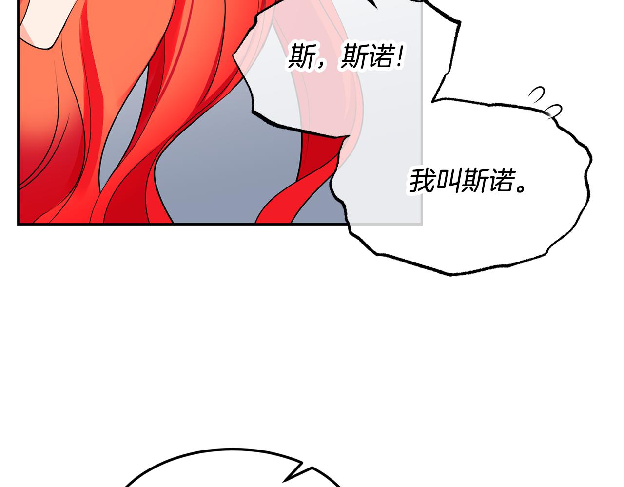 第7话 臣知罪47