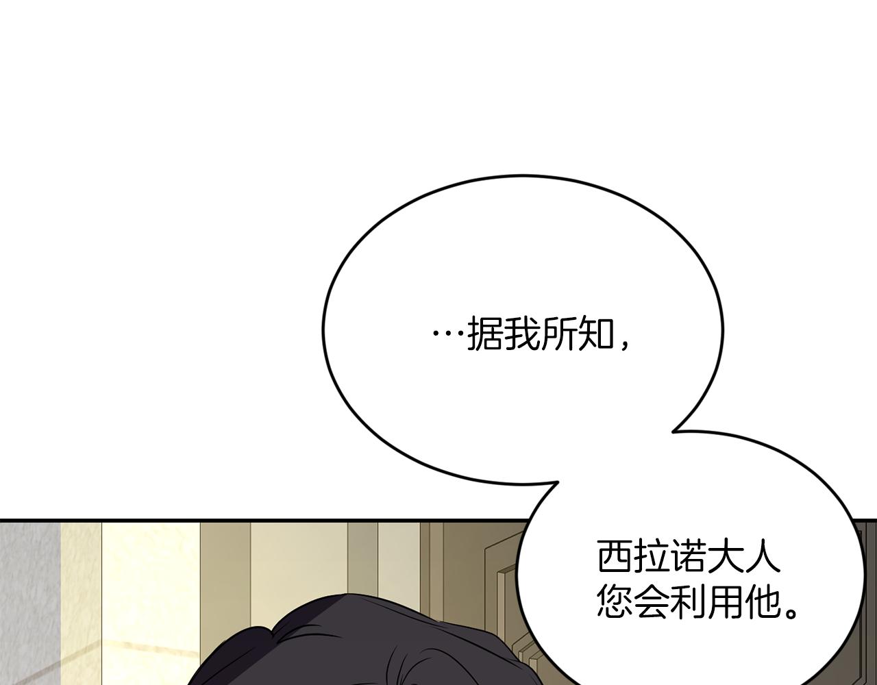 第21话 你是真心的吗150