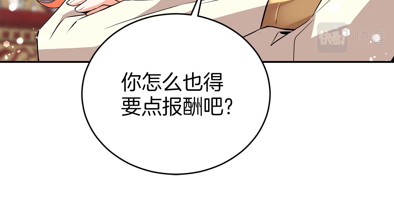 第21话 你是真心的吗100