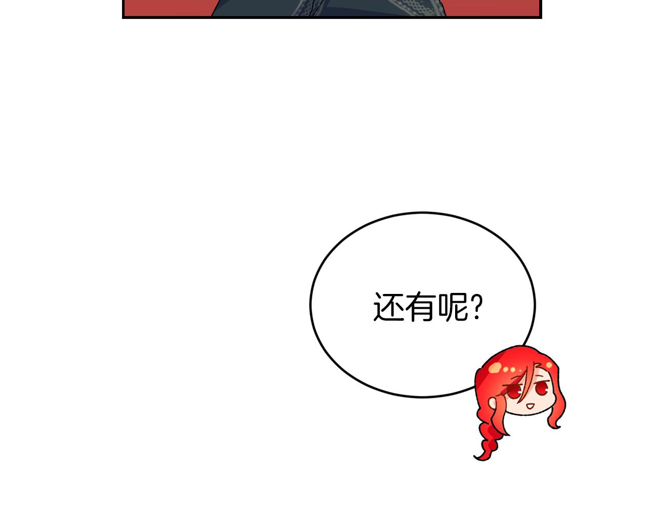 第21话 你是真心的吗31