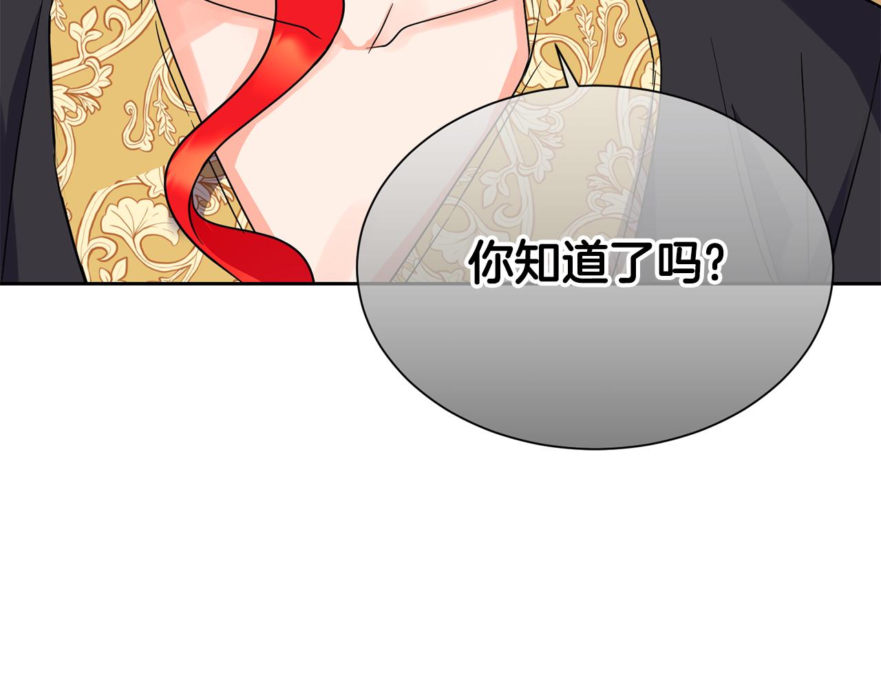 第7话 臣知罪69