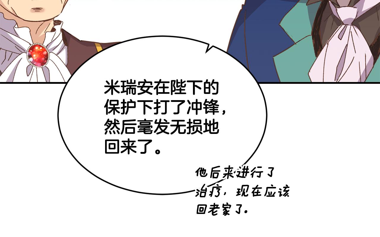 第8话 当衆选夫134