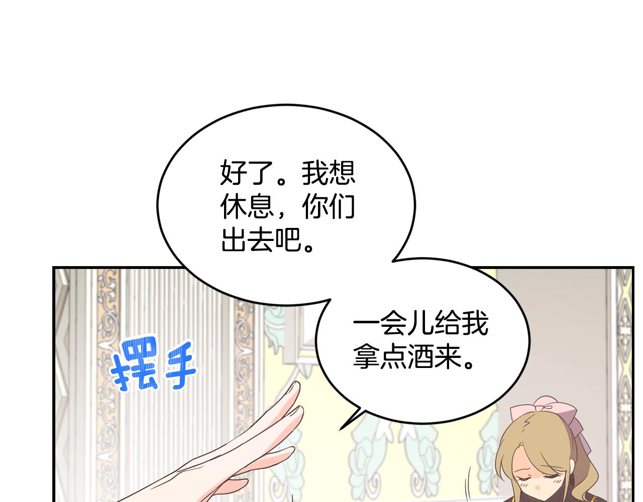 第8话 当衆选夫99