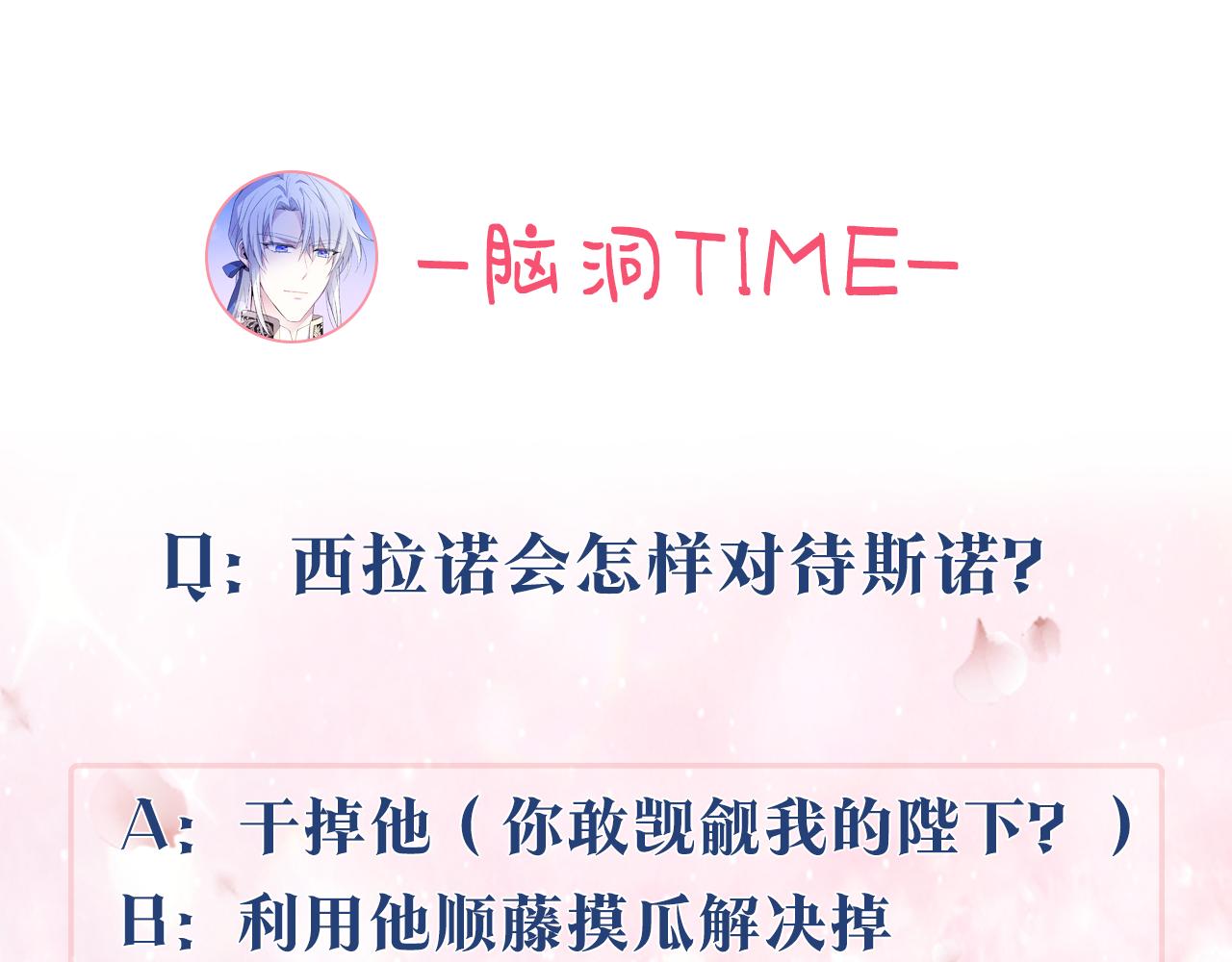 第21话 你是真心的吗184