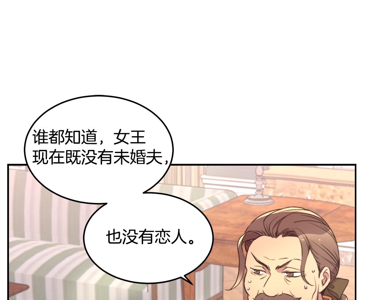 第1话 他们要和我结婚？28