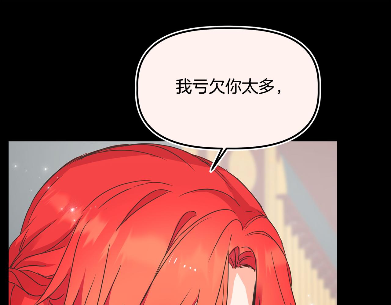 第17话 封心锁爱14