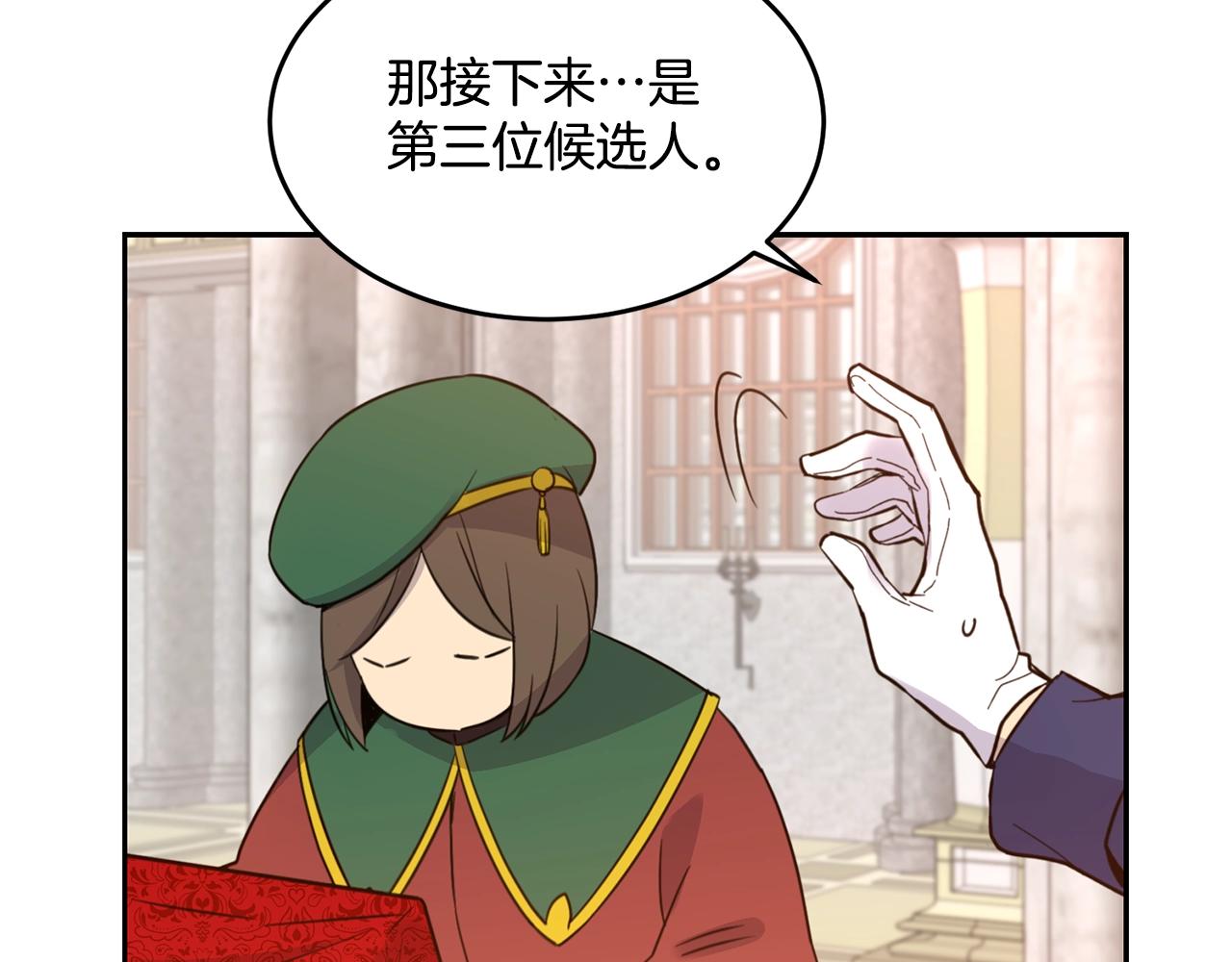 第0话 选妃78