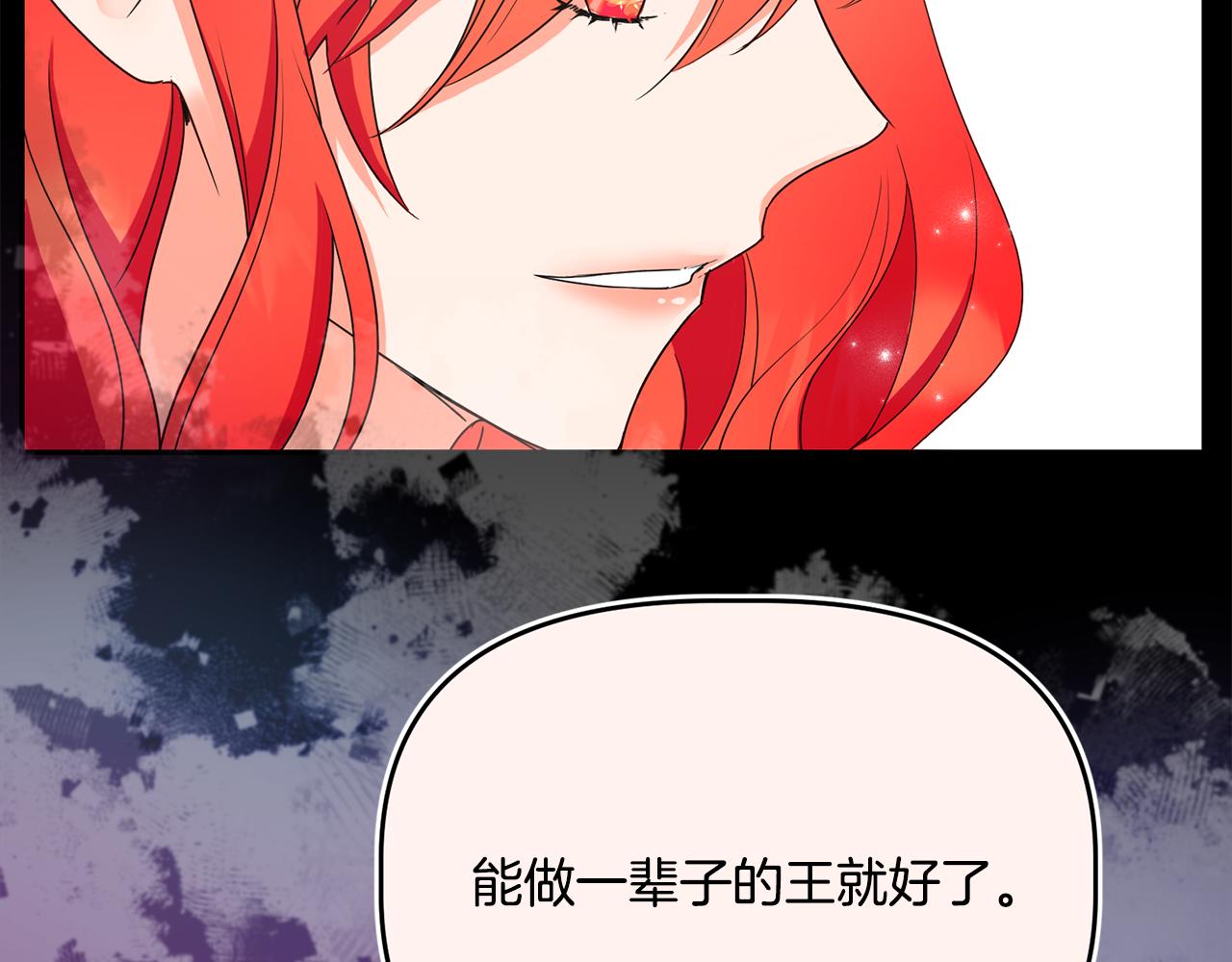 第17话 封心锁爱20