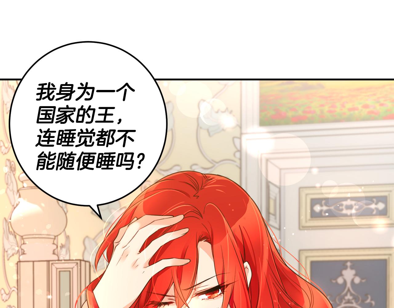 第1话 他们要和我结婚？98