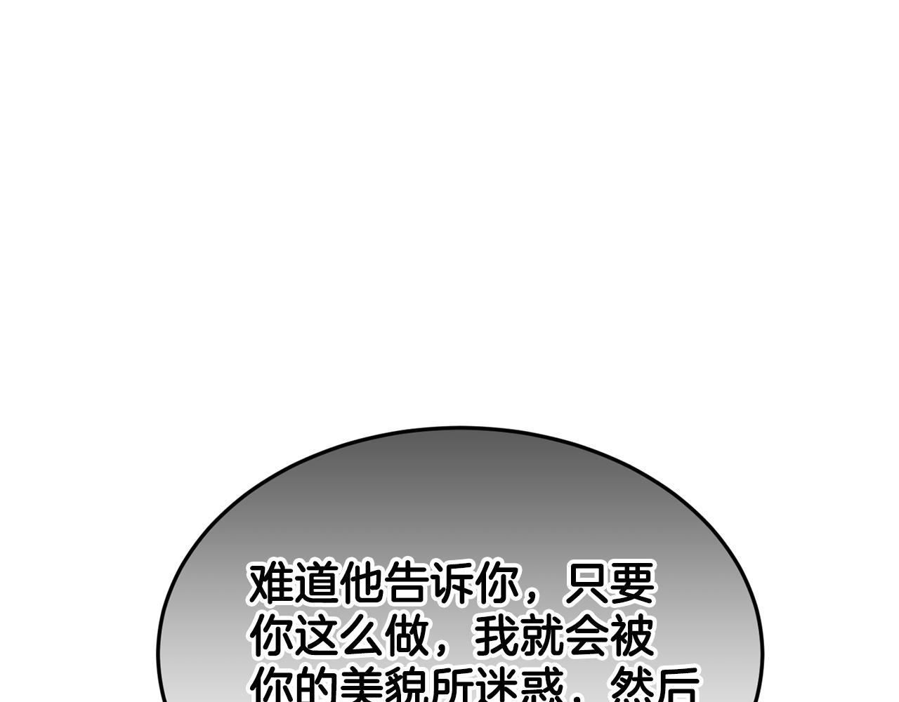 第7话 臣知罪63