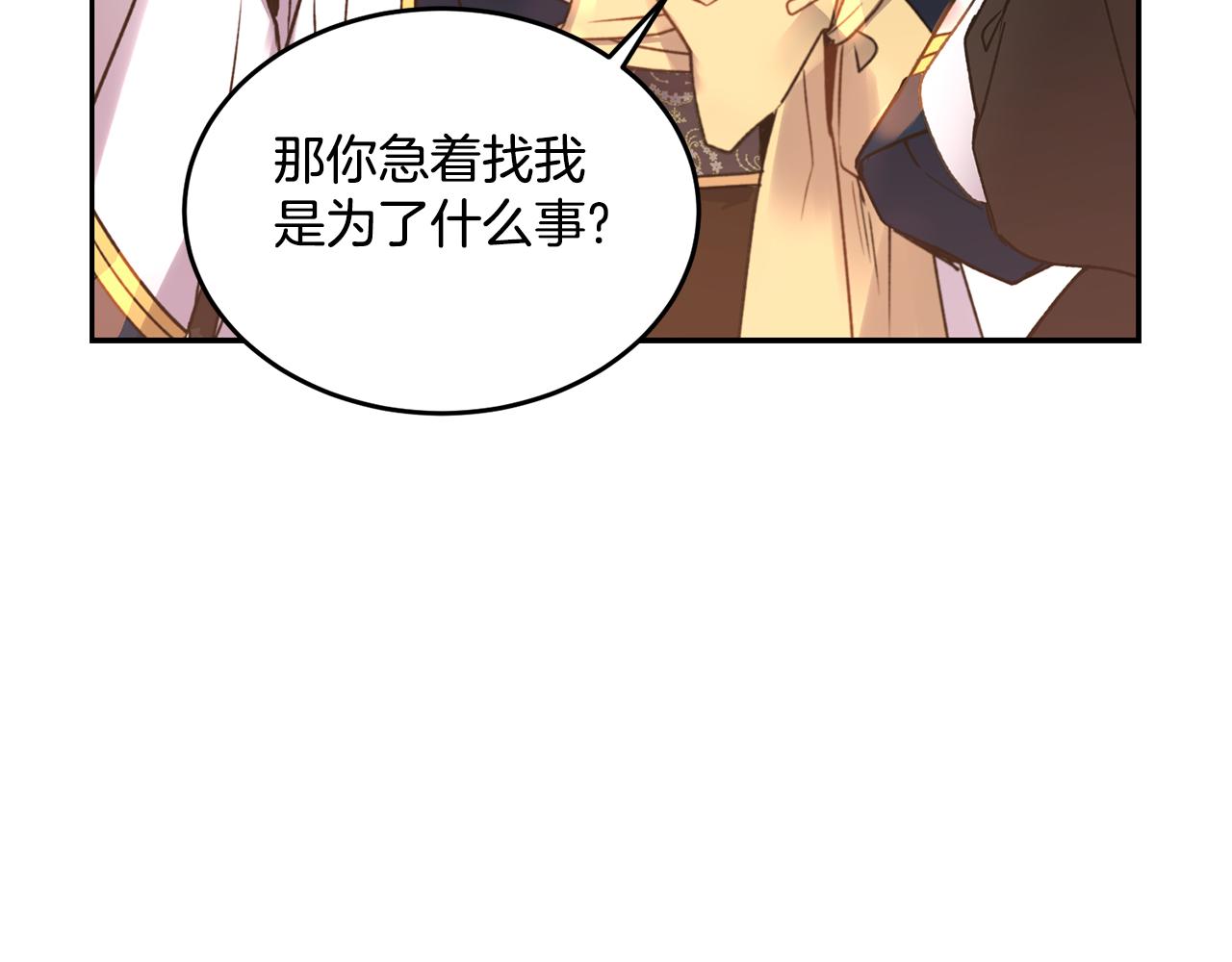 第1话 他们要和我结婚？144