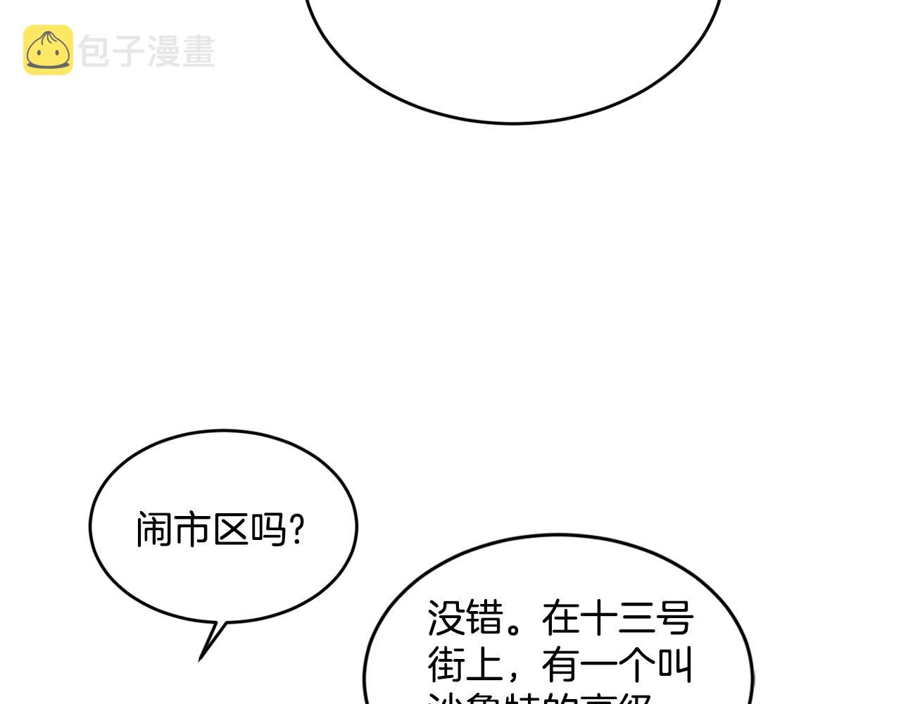 第10话 慌了神198