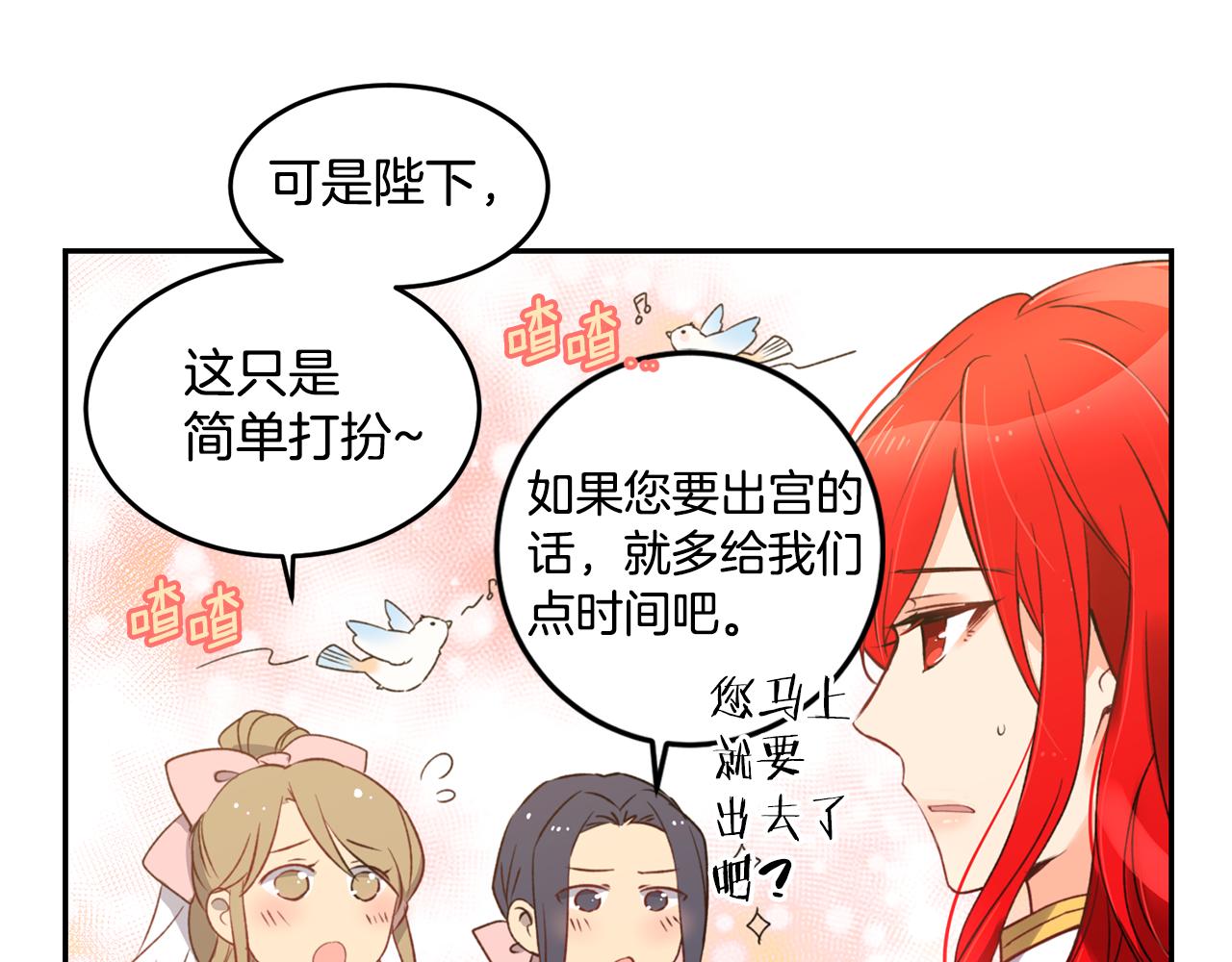 第1话 他们要和我结婚？122