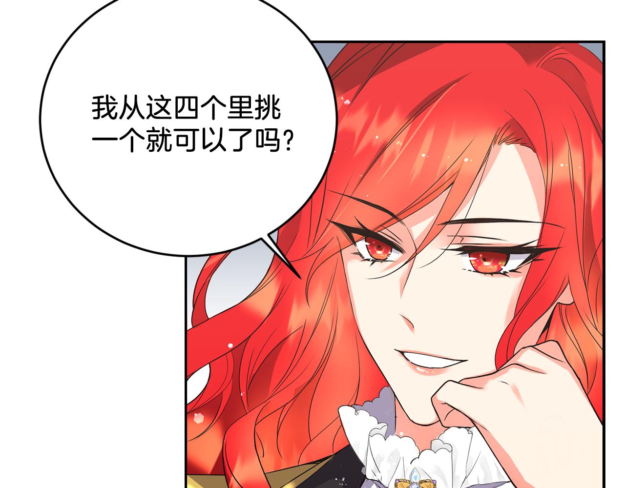 第10话 慌了神99