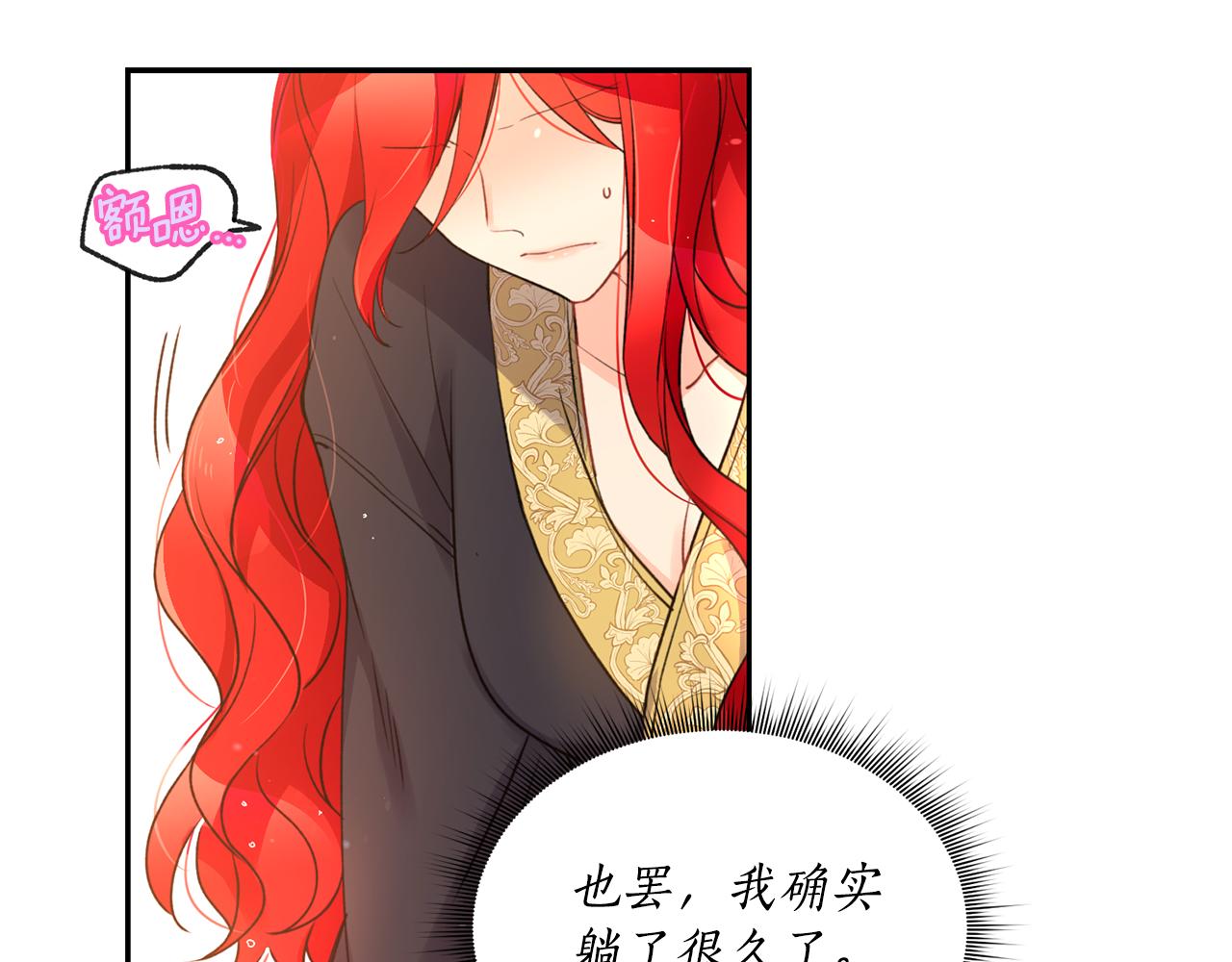 第1话 他们要和我结婚？108