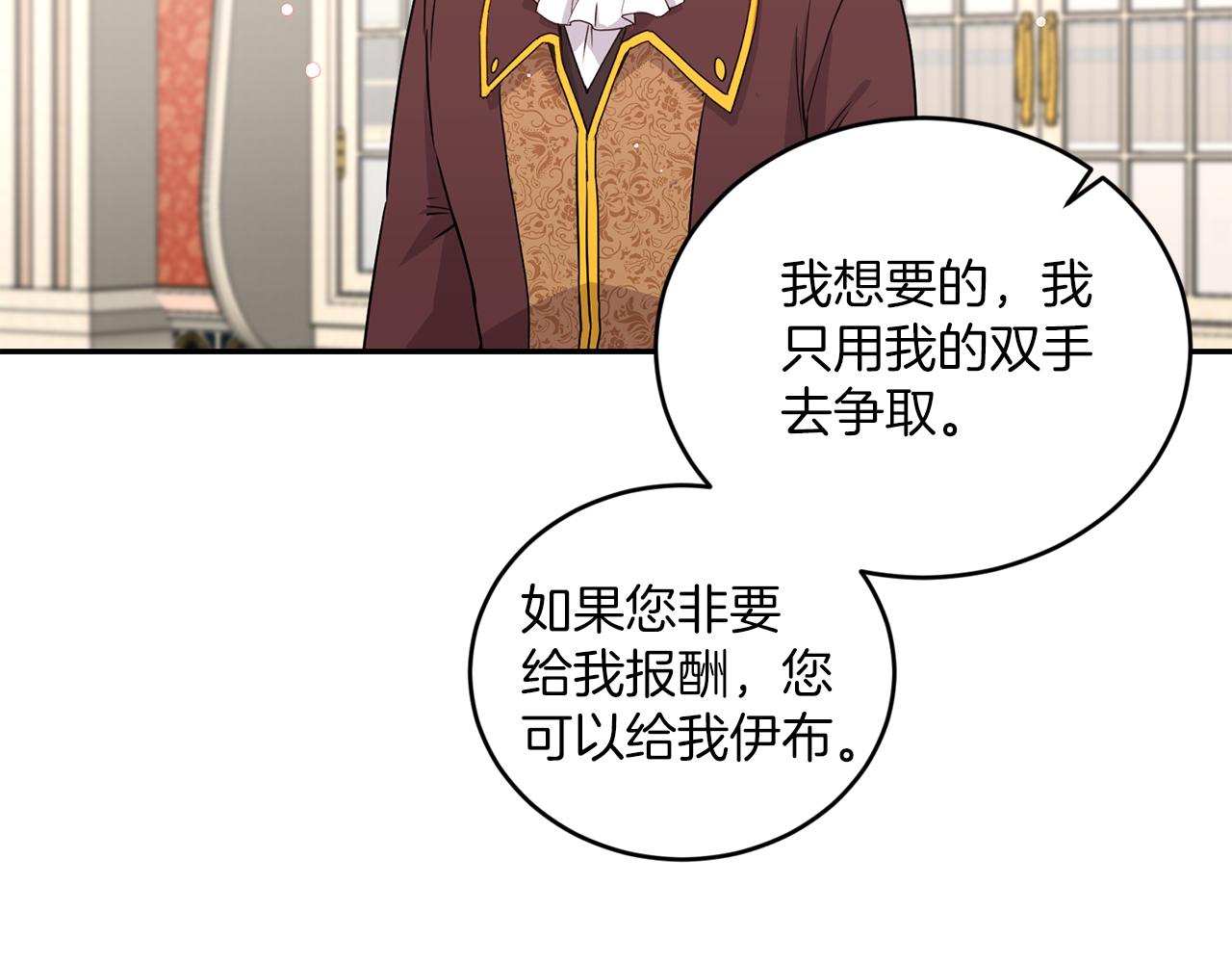 第21话 你是真心的吗108