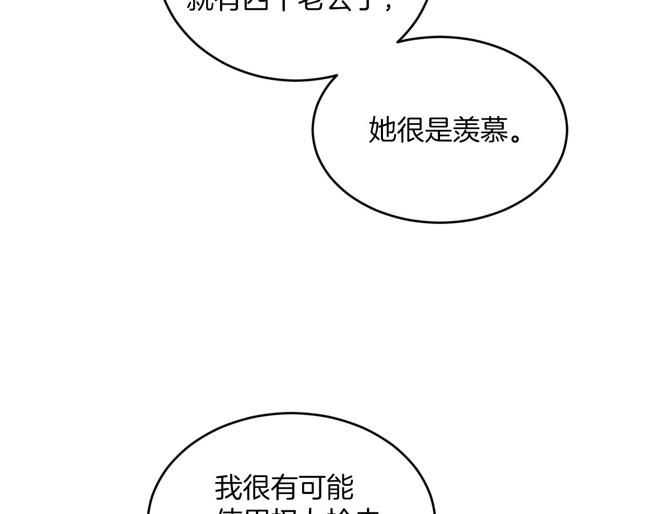 第21话 你是真心的吗42