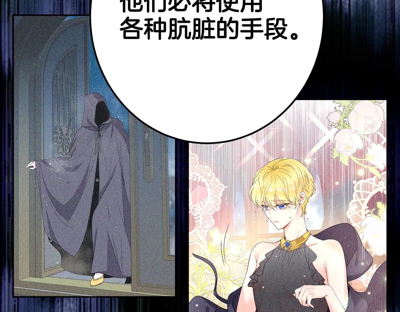 第8话 当衆选夫160