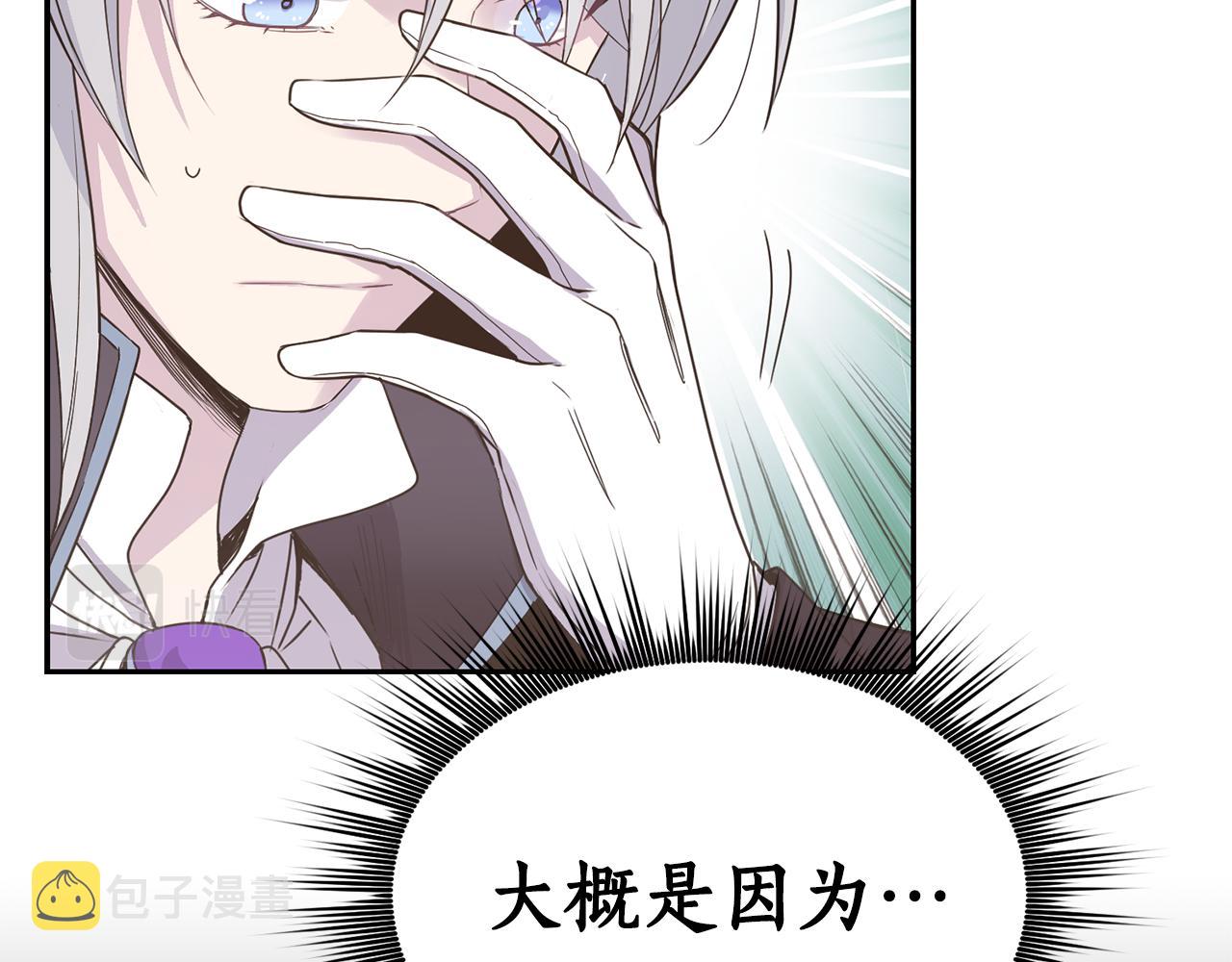 第6话 回答我14
